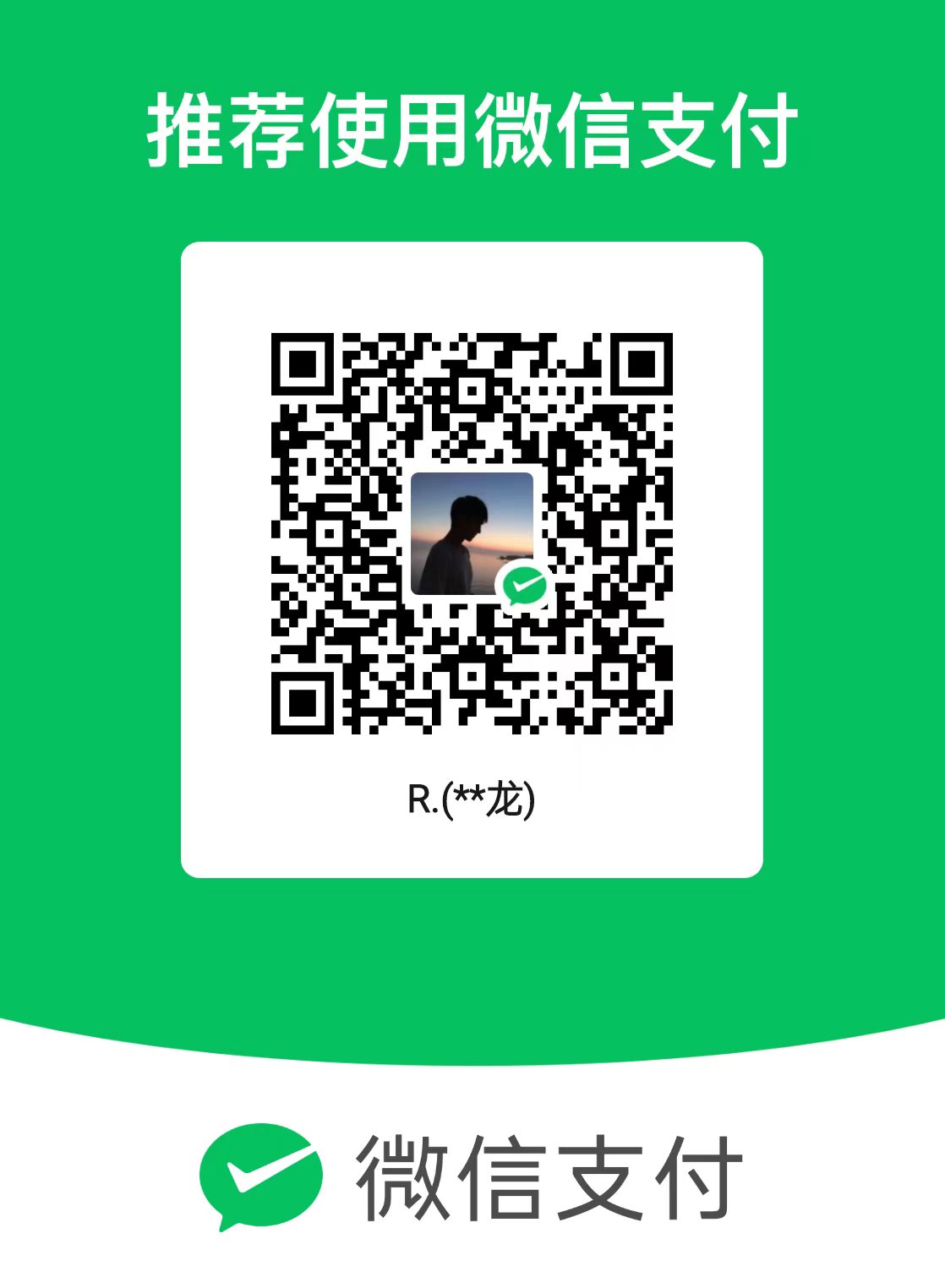 微信收款码